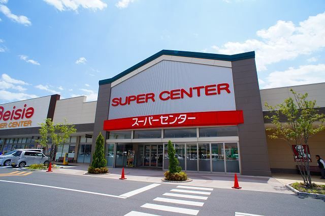 スーパー　ベイシア前橋みなみモール店（スーパー）まで850m