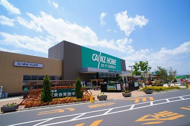 ホームセンター　カインズ前橋みなみモール店（ホームセンター）まで1000m