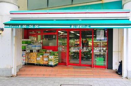 スーパー　まいばすけっと桜新町駅前（スーパー）まで775m