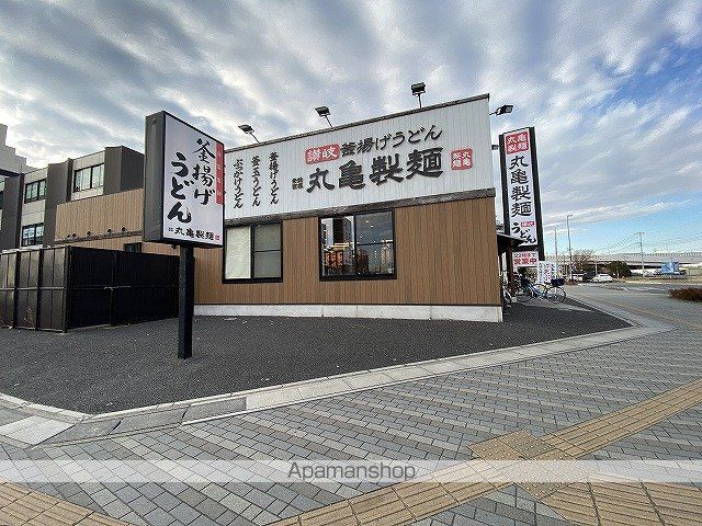 飲食店　丸亀うどん（飲食店）まで220m