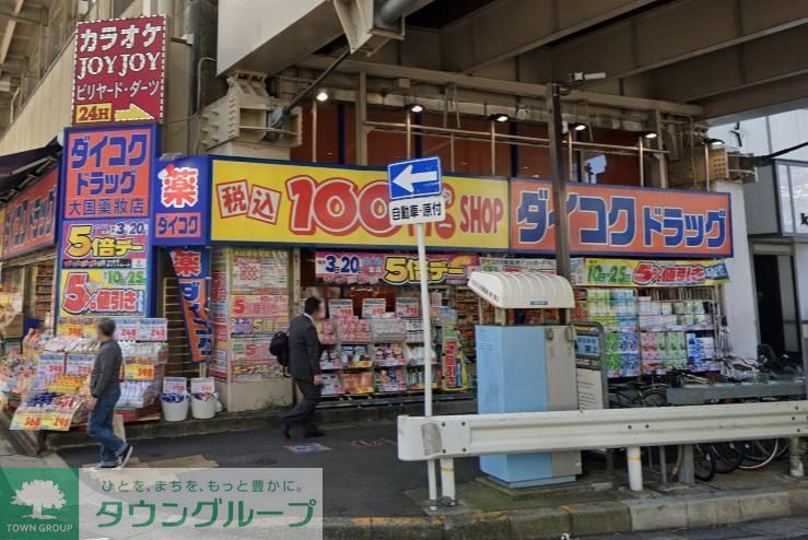 ドラックストア　ダイコクドラッグ名駅店（ドラッグストア）まで800m