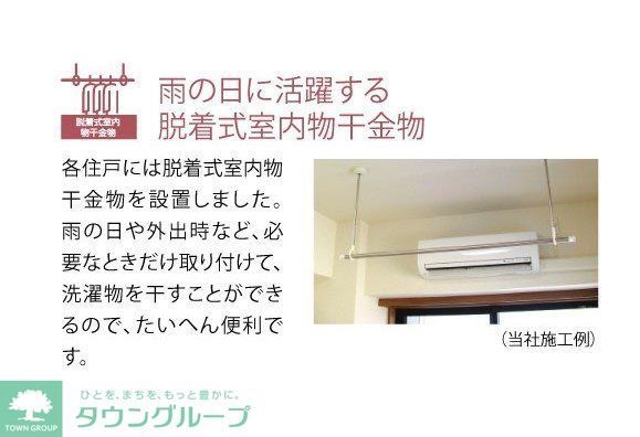 その他部屋・スペース