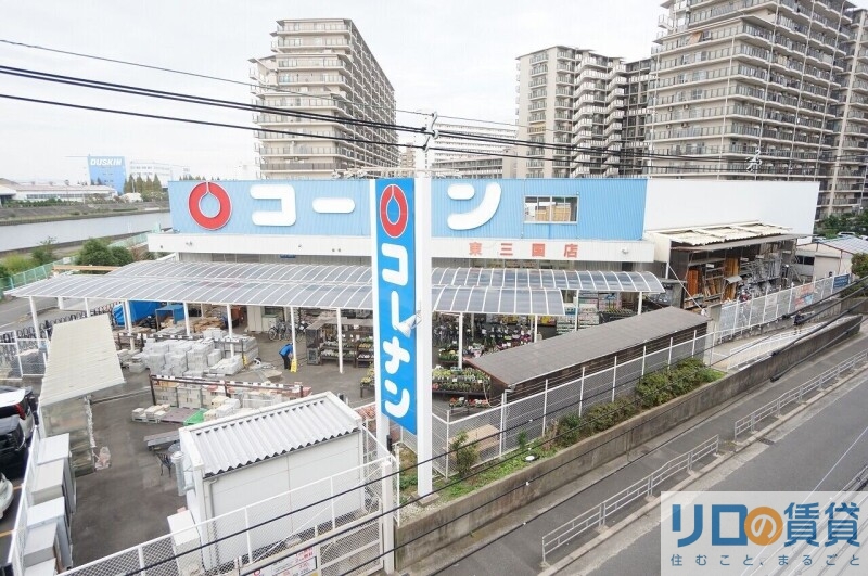 ホームセンター　ホームセンターコーナン東三国店（ホームセンター）まで297m