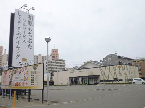 飲食店　きんのぶた 大蔵谷店（飲食店）まで571m