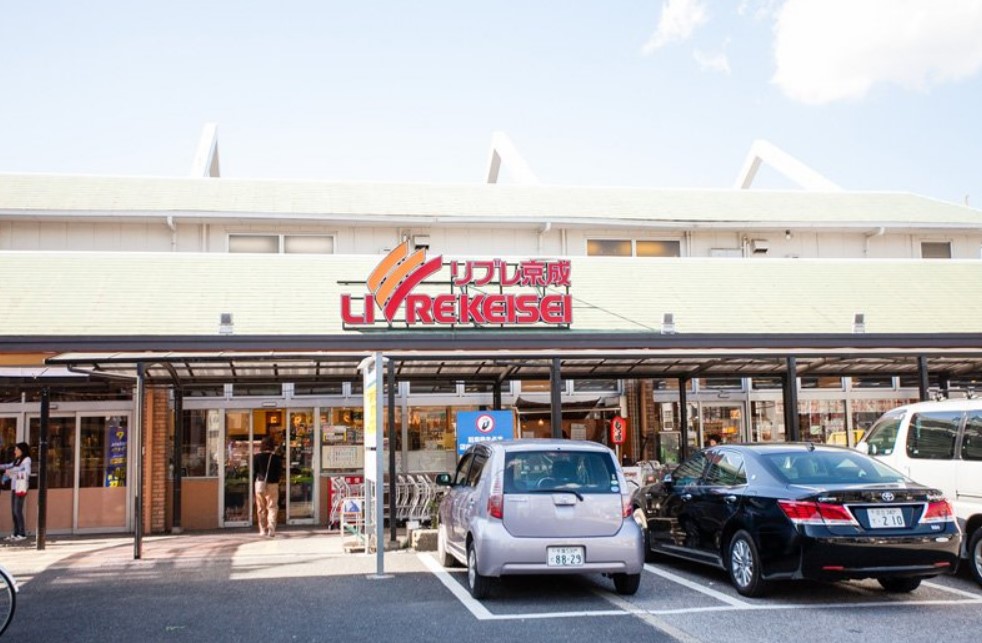 スーパー　リブレ京成 幕張本郷店（スーパー）まで307m
