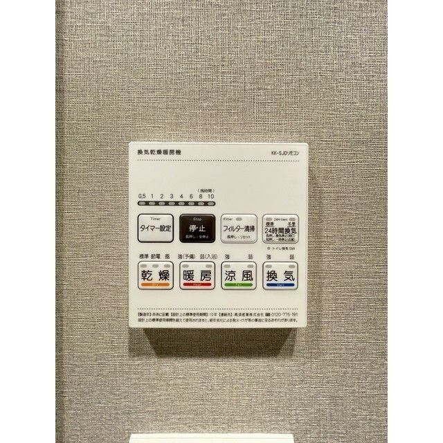 その他設備