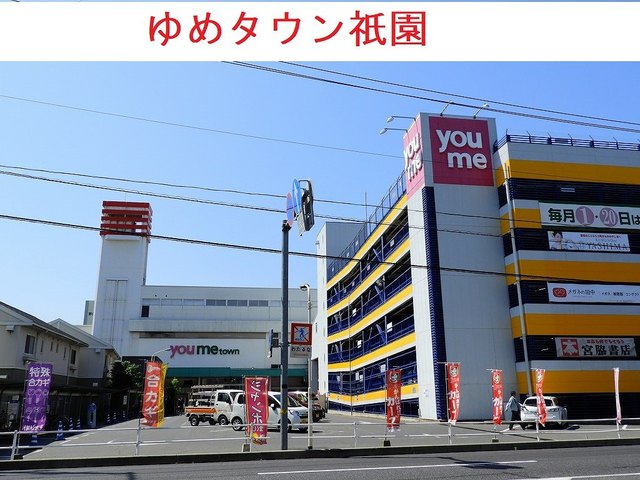 スーパー　ゆめマート大町店（スーパー）まで1331m