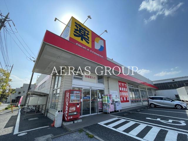 ドラックストア　サンドラッグ 川口赤井店（ドラッグストア）まで553m