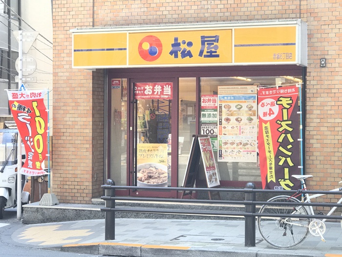 飲食店　松屋　赤坂６丁目店（飲食店）まで200m