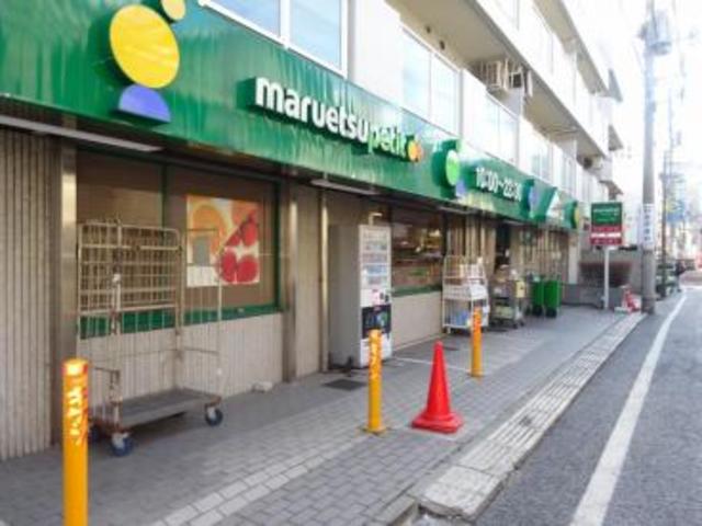 スーパー　マルエツプチ中落合一丁目店（スーパー）まで580m