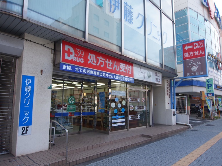 ドラックストア　サンキュードラッグ 馬借薬局（ドラッグストア）まで80m