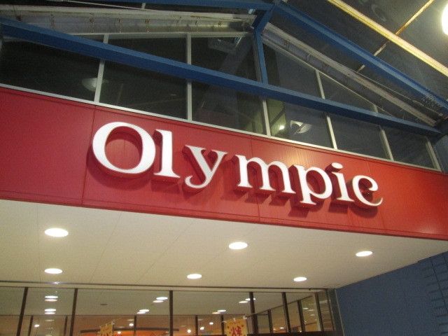 その他　Ｏｌｙｍｐｉｃ高井戸店（その他）まで684m