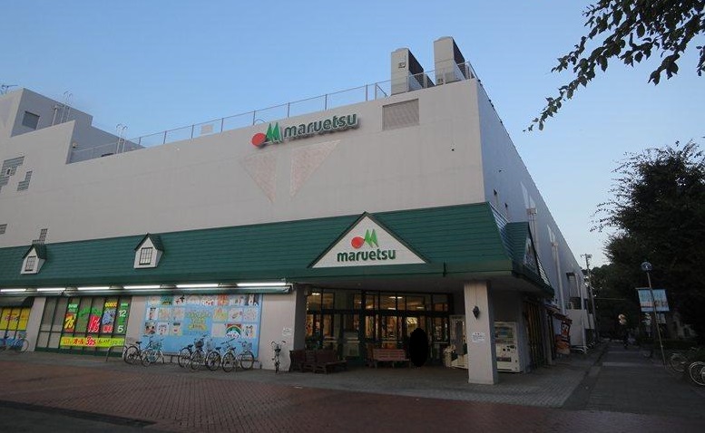 スーパー　マルエツ北柏店（スーパー）まで843m