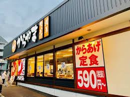 飲食店　からやま　生野小路店（飲食店）まで1262m