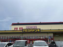 スーパー　MEGAドン・キホーテUNY一宮大和店（スーパー）まで668m