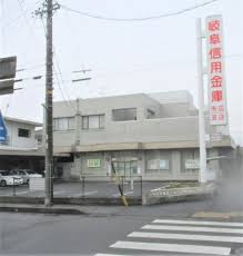 銀行　岐阜信用金庫末広支店（銀行）まで541m