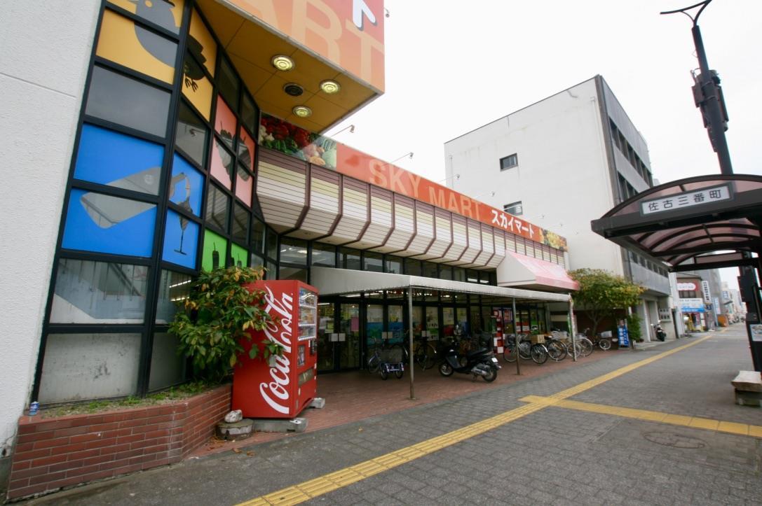 スーパー　スカイマート佐古店（スーパー）まで1733m