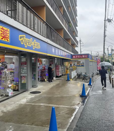 ドラックストア　マツモトキヨシ上野毛店（ドラッグストア）まで463m