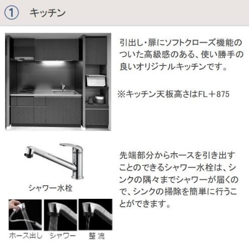 キッチン　その他（イメージ）