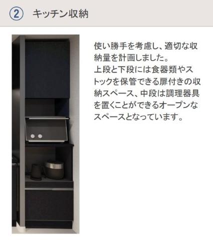 収納　その他（イメージ）