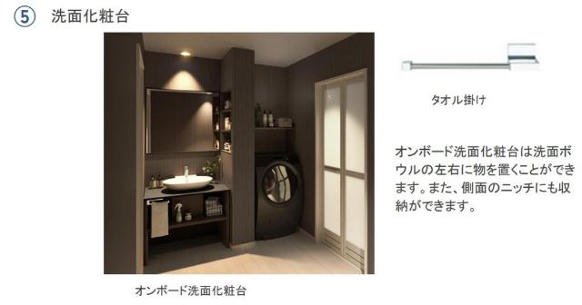 洗面設備　その他（イメージ）