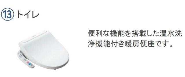 トイレ　その他（イメージ）