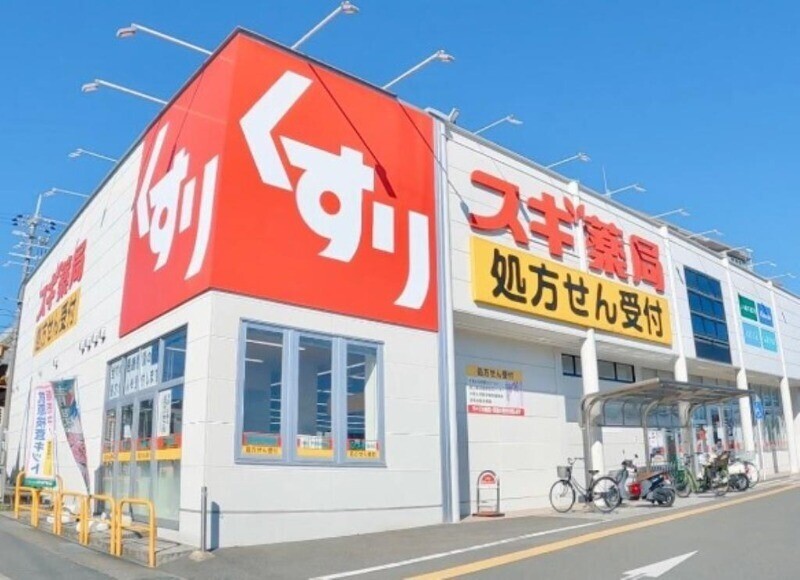 ドラックストア　スギ薬局箕面小野原店（ドラッグストア）まで431m