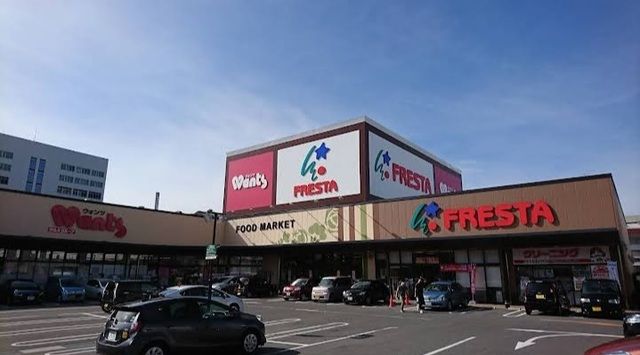 スーパー　フレスタ安芸府中店（スーパー）まで1000m