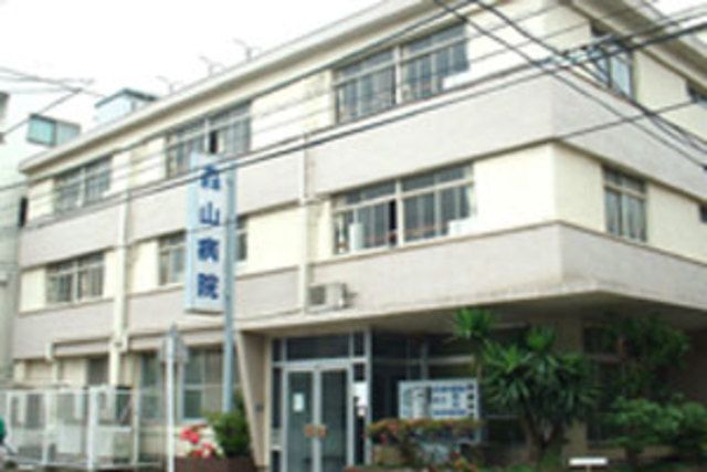 病院　森山病院（病院）まで1000m