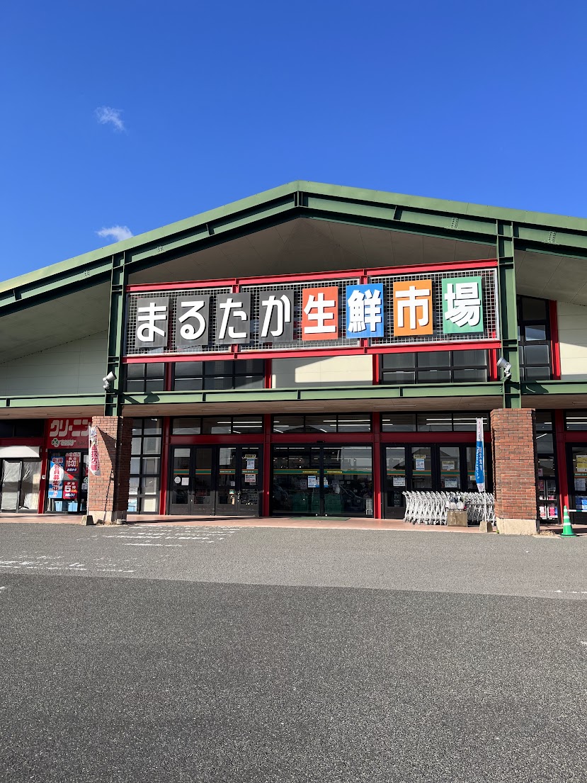 スーパー　まるたか生鮮市場もみじが丘店（スーパー）まで90m