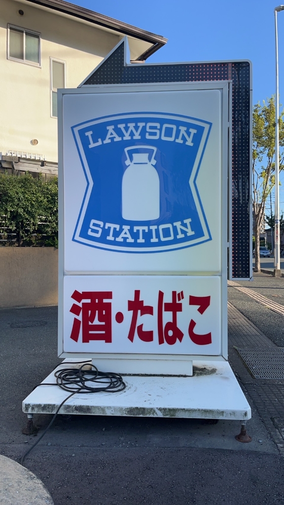 コンビニ　ローソン 高木三丁目店（コンビニ）まで344m