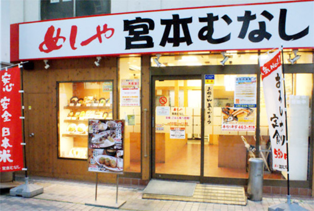 飲食店　めしや宮本むなし阪神西元町駅前店（飲食店）まで216m