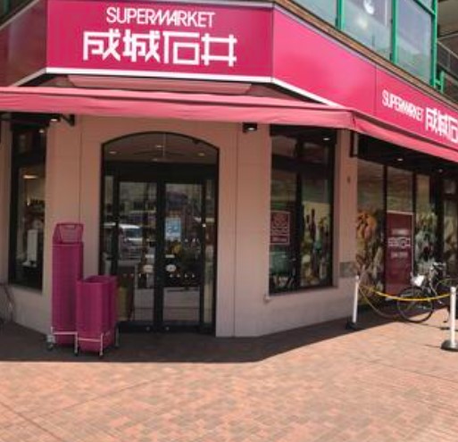 スーパー　成城石井日本橋浜町店（スーパー）まで140m