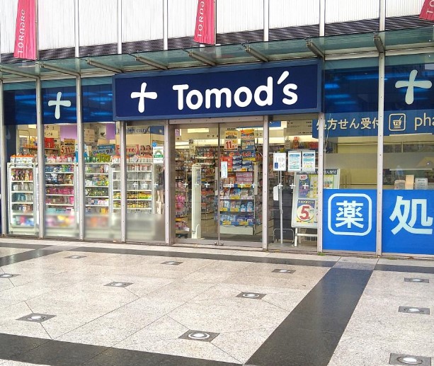 ドラックストア　トモズトルナーレ浜町店（ドラッグストア）まで200m