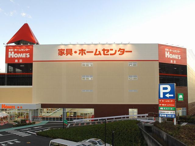 ホームセンター　島忠ホームズ昭島店（ホームセンター）まで750m