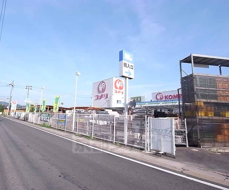 ホームセンター　コメリ ホームセンター城陽店（ホームセンター）まで733m