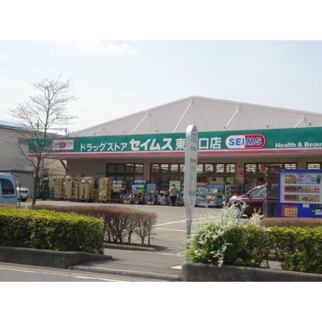 その他　ドラッグセイムス　東川口店（その他）まで873m