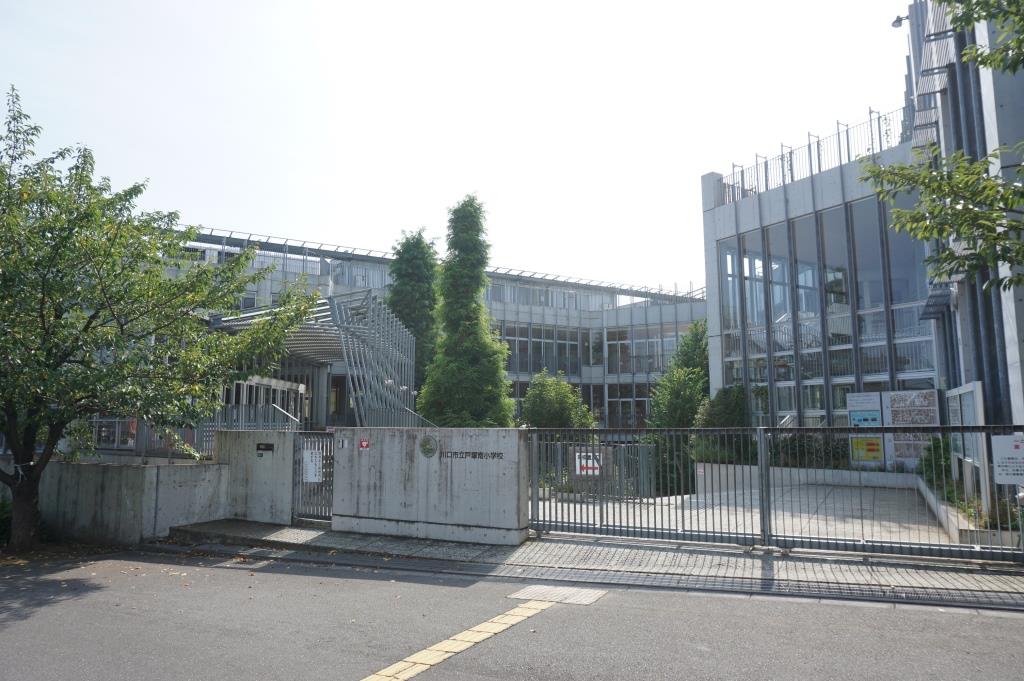 小学校　川口市立戸塚南小学校（小学校）まで652m