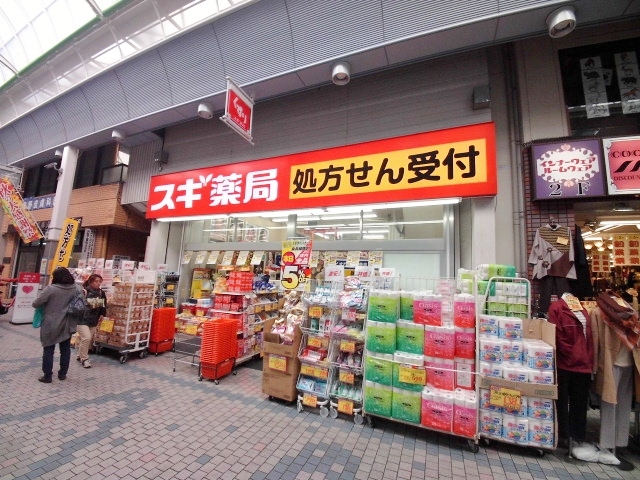 ドラックストア　スギ薬局水道筋店（ドラッグストア）まで1419m