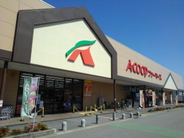 スーパー　Ａ・コープファーマーズ篠ノ井店（スーパー）まで600m