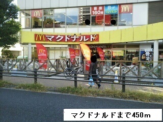 飲食店　マクドナルド（飲食店）まで450m
