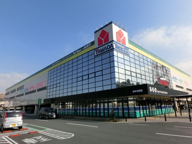 その他　ヤマダ電機（その他）まで550m
