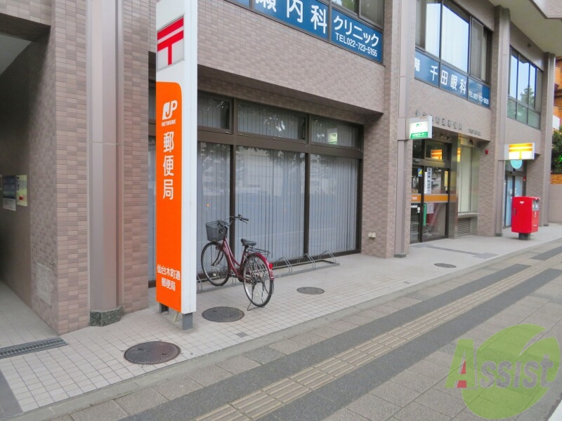 郵便局　仙台木町通郵便局（郵便局）まで277m