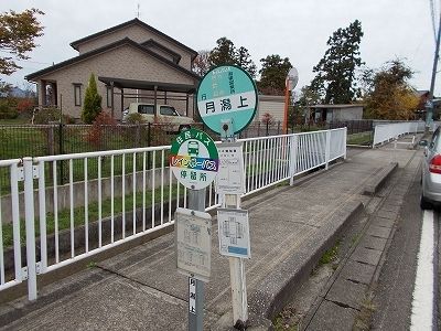 その他　月潟上バス停（その他）まで200m