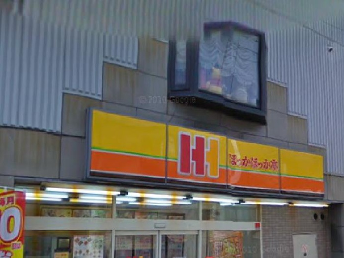 その他　ほっかほか亭（その他）まで1847m