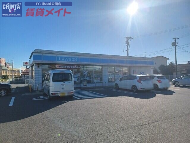 コンビニ　ローソン津白塚店（コンビニ）まで1001m