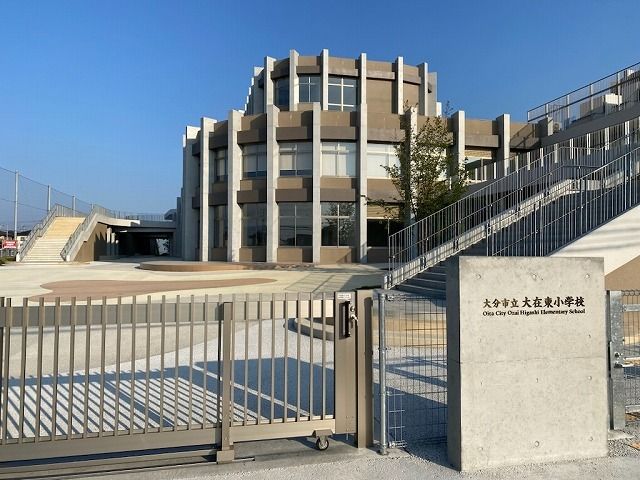 小学校　大分市立大在東小学校（小学校）まで220m