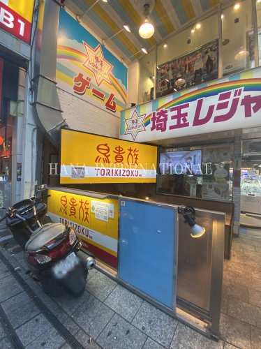 飲食店　鳥貴族 川越クレアモール店（飲食店）まで3401m