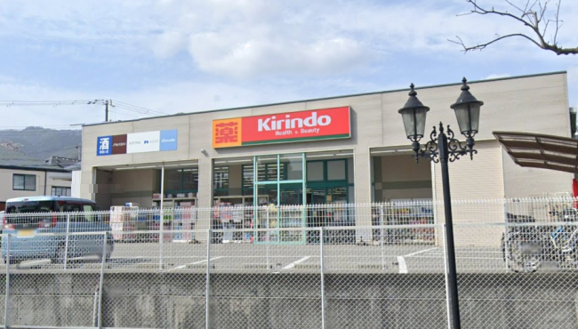 ドラックストア　キリン堂 東灘御影店（ドラッグストア）まで483m