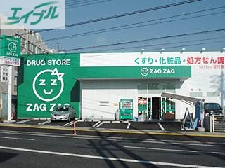 ドラックストア　ザグザグ門田屋敷南店（ドラッグストア）まで471m